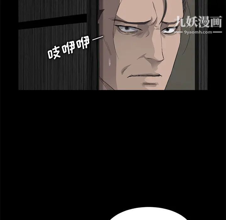 《卖身契约》漫画 第7話