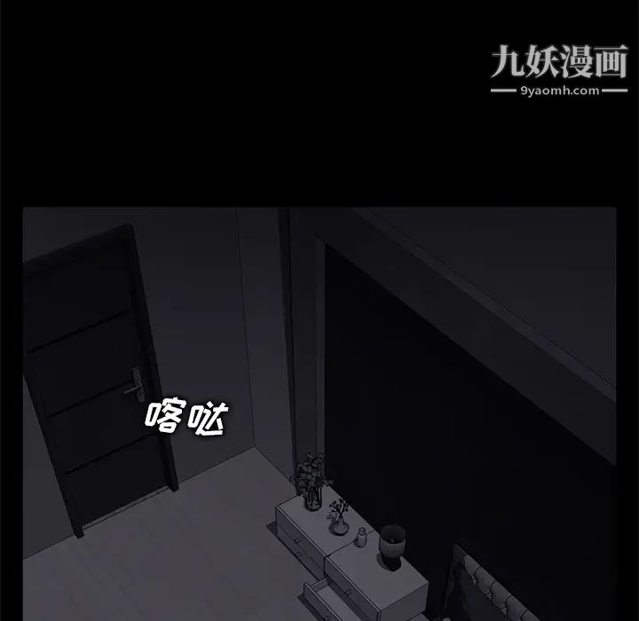 《卖身契约》漫画 第7話