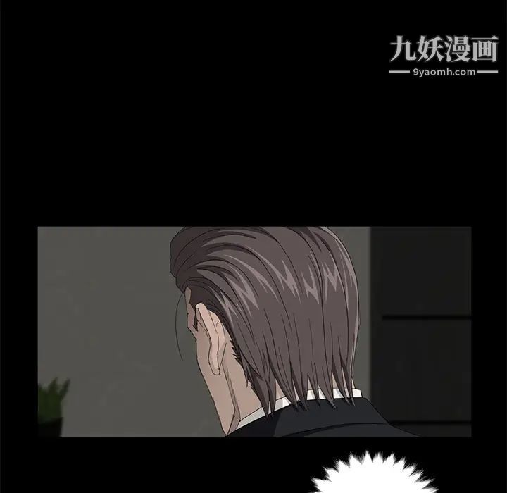 《卖身契约》漫画 第7話