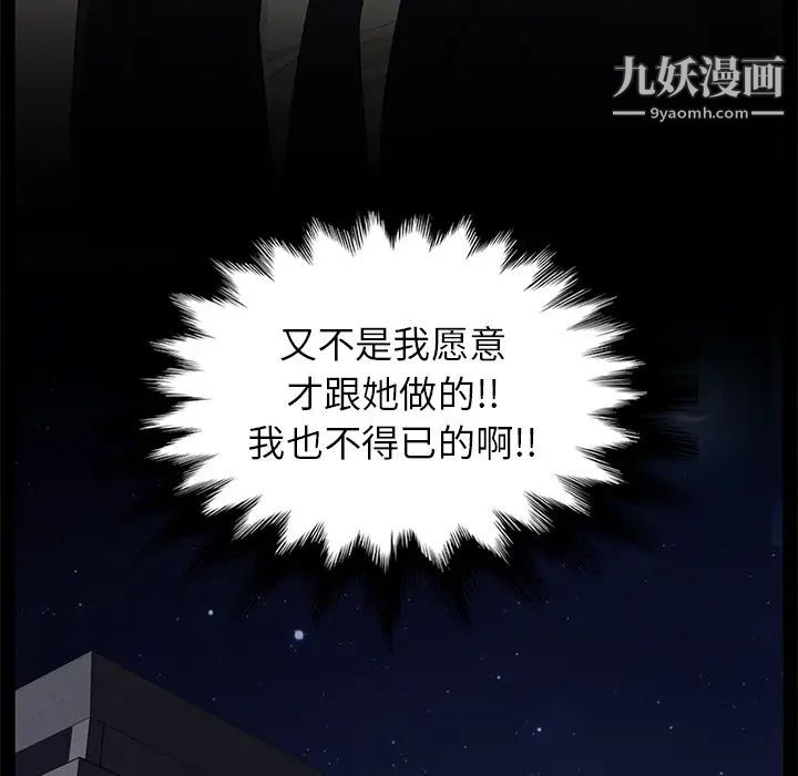 《卖身契约》漫画 第7話