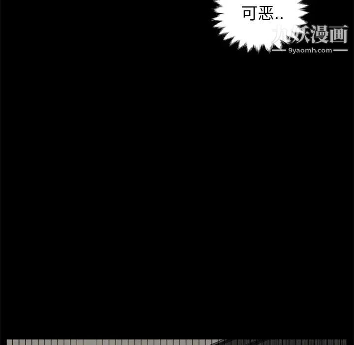 《卖身契约》漫画 第7話