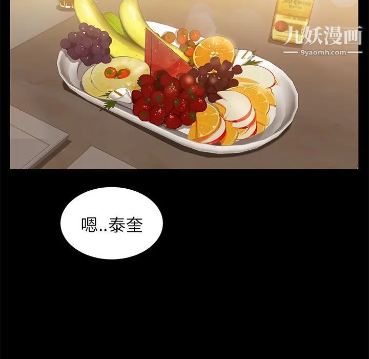 《卖身契约》漫画 第7話
