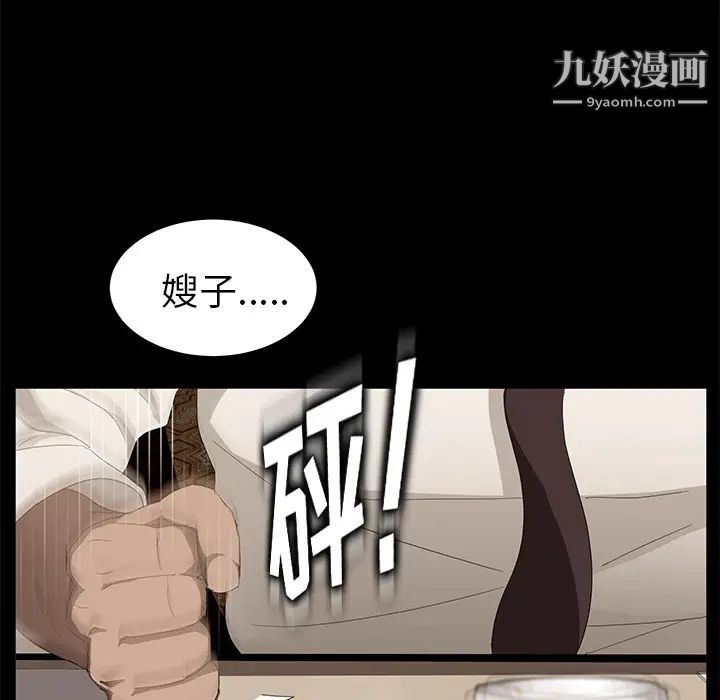 《卖身契约》漫画 第7話