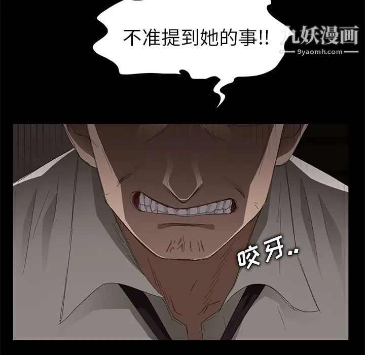 《卖身契约》漫画 第7話