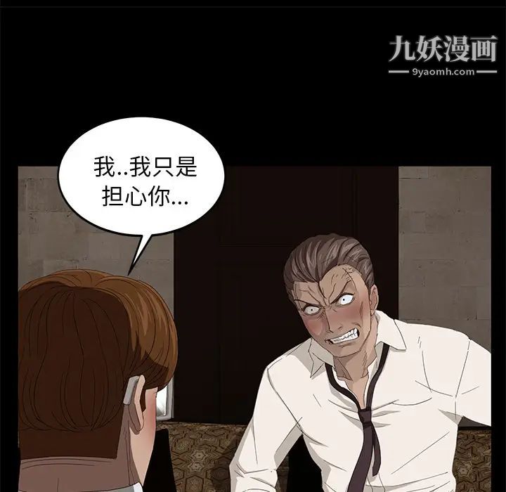 《卖身契约》漫画 第7話