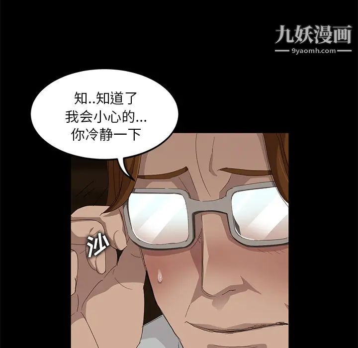 《卖身契约》漫画 第7話
