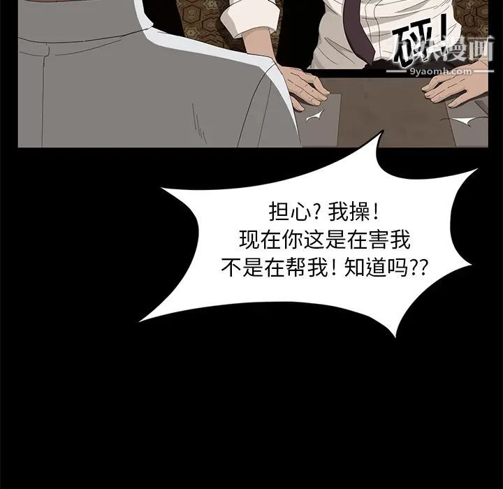 《卖身契约》漫画 第7話