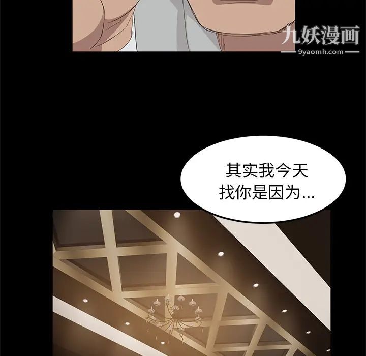 《卖身契约》漫画 第7話