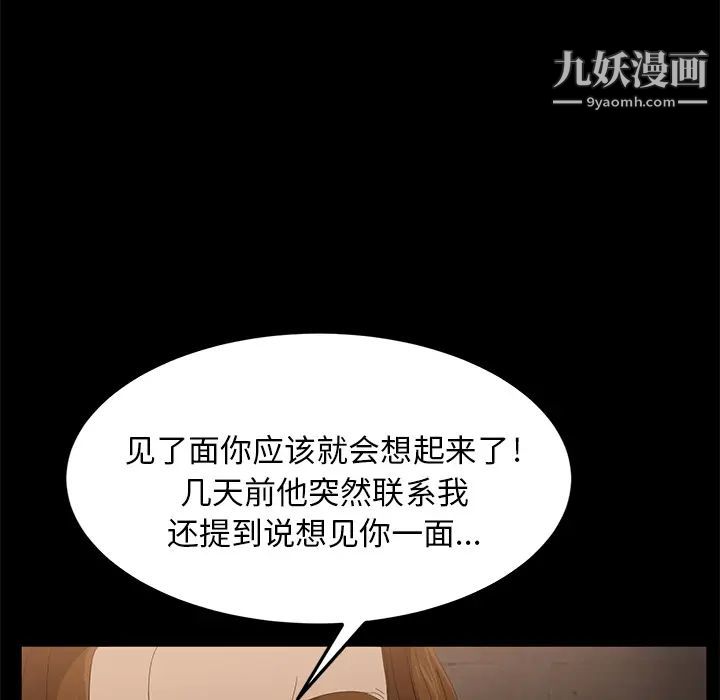 《卖身契约》漫画 第7話