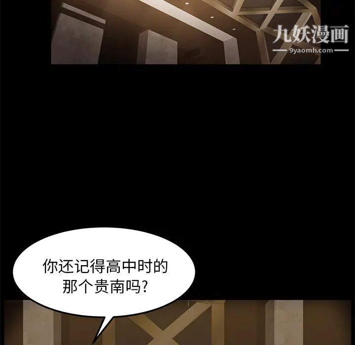 《卖身契约》漫画 第7話