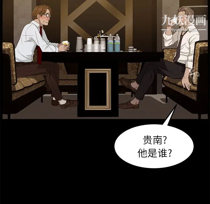 《卖身契约》漫画 第7話