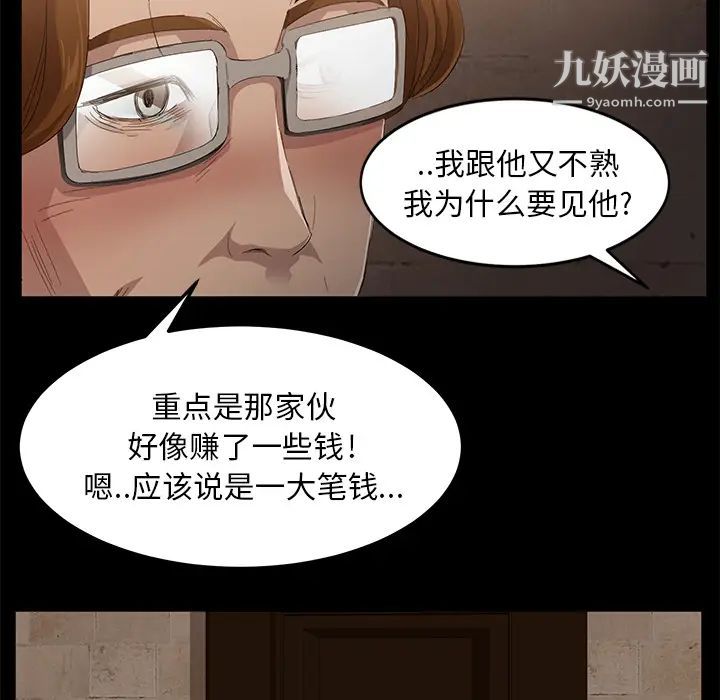 《卖身契约》漫画 第7話