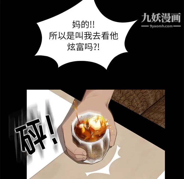 《卖身契约》漫画 第7話