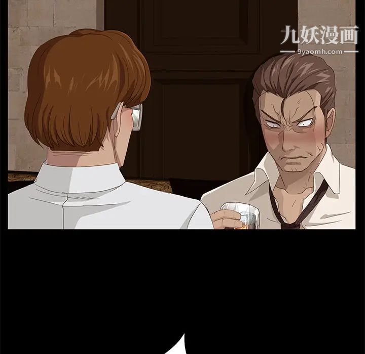 《卖身契约》漫画 第7話