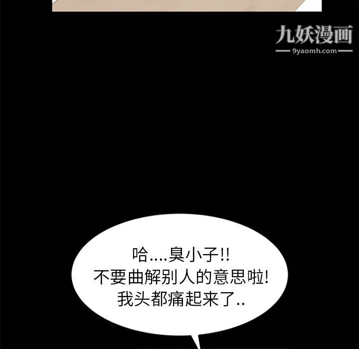 《卖身契约》漫画 第7話