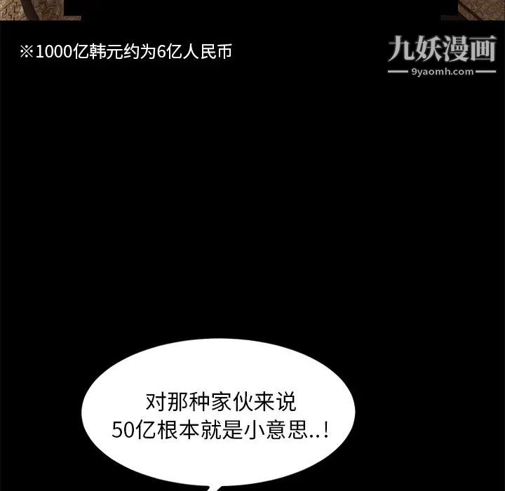 《卖身契约》漫画 第7話
