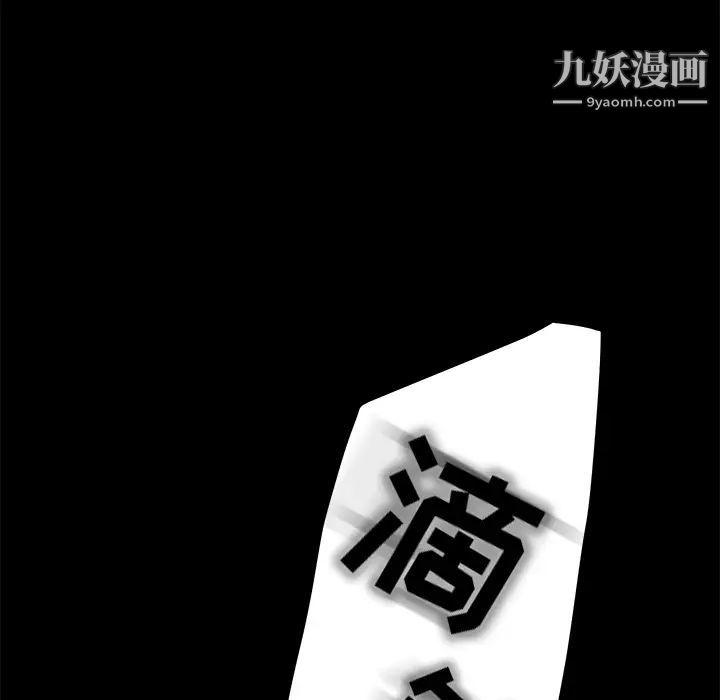 《卖身契约》漫画 第7話