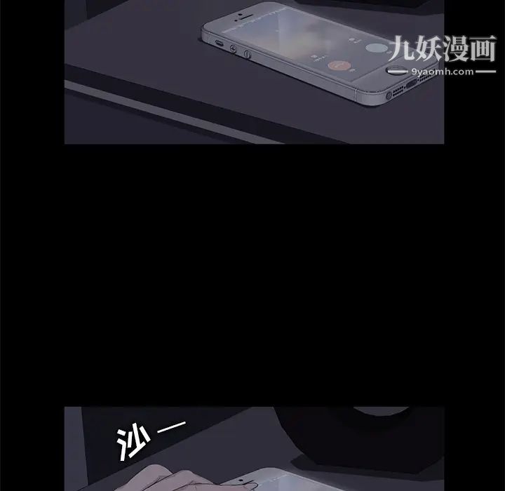 《卖身契约》漫画 第7話