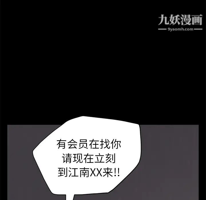 《卖身契约》漫画 第7話