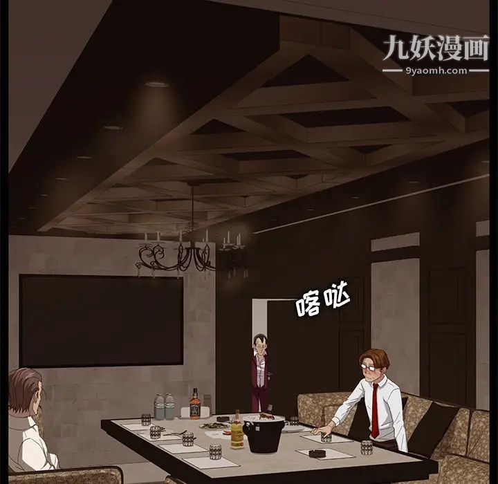 《卖身契约》漫画 第7話