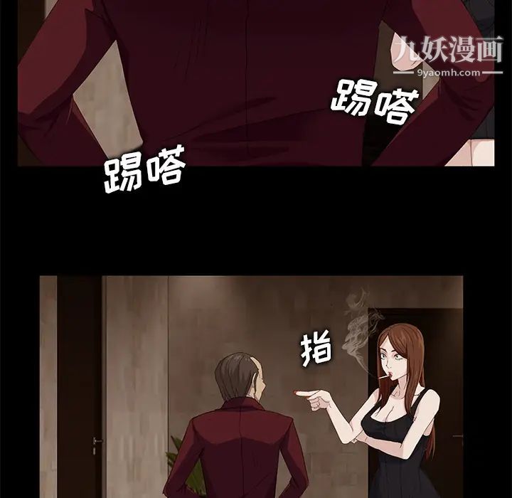 《卖身契约》漫画 第7話