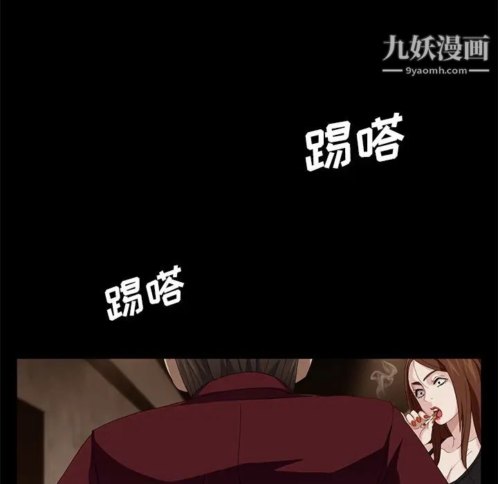 《卖身契约》漫画 第7話