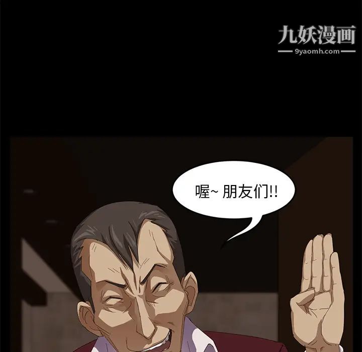 《卖身契约》漫画 第7話