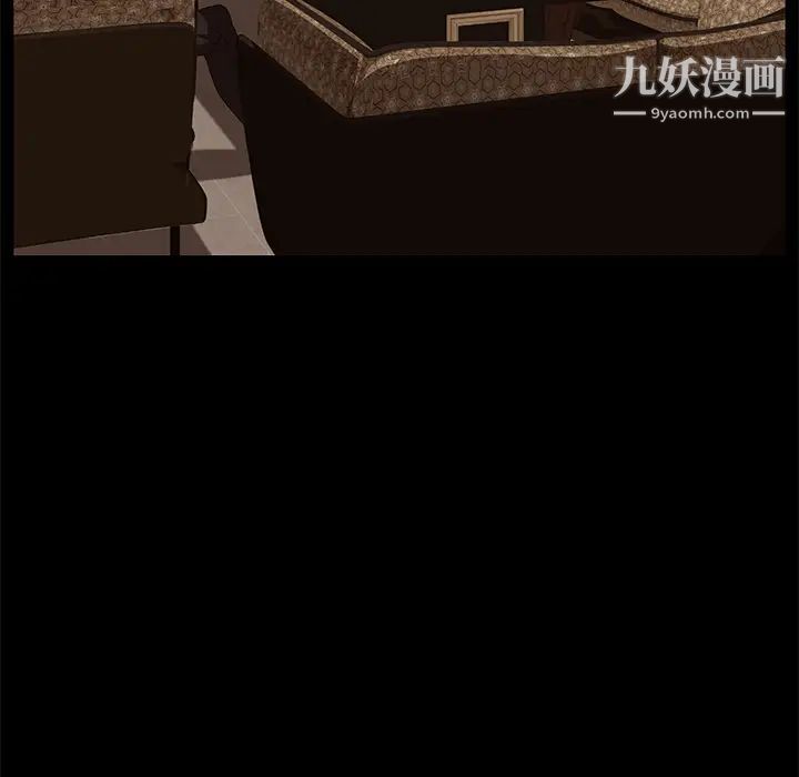 《卖身契约》漫画 第7話