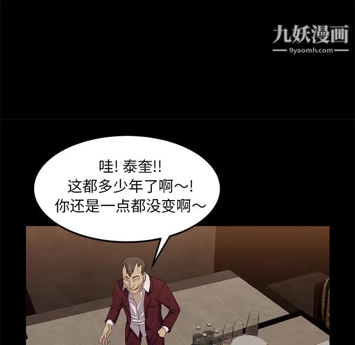 《卖身契约》漫画 第7話