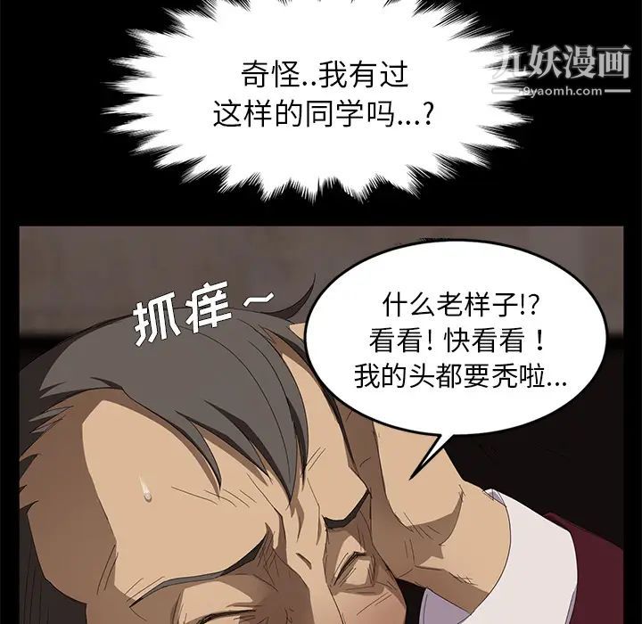 《卖身契约》漫画 第7話