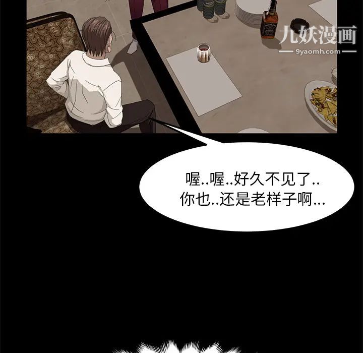 《卖身契约》漫画 第7話