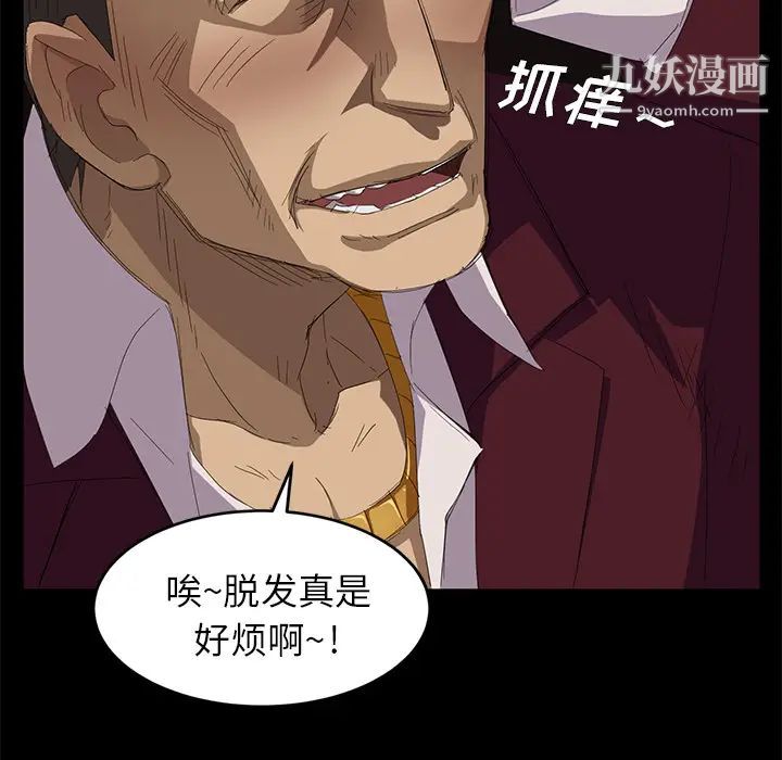 《卖身契约》漫画 第7話
