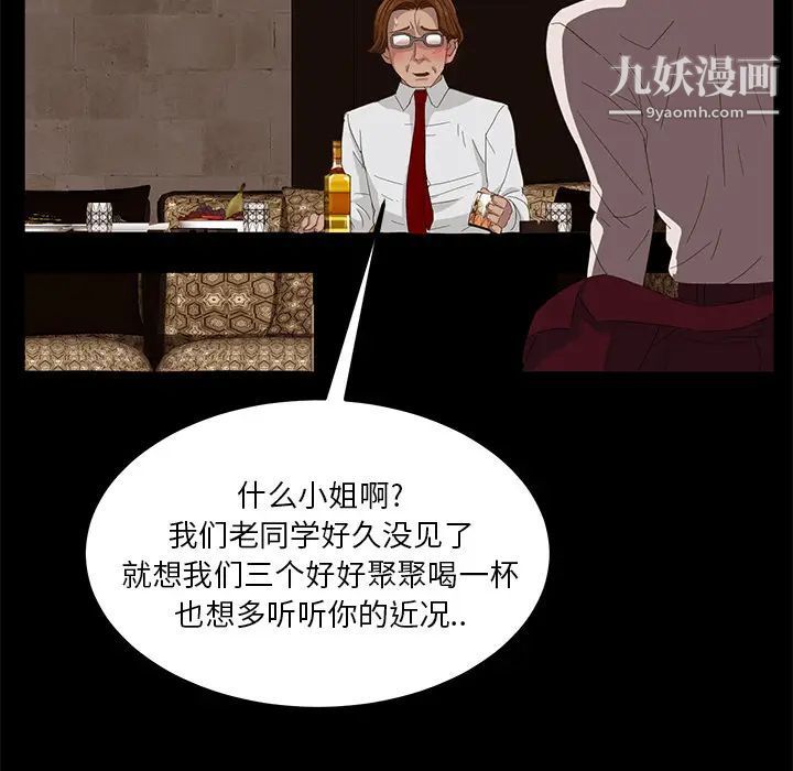 《卖身契约》漫画 第7話
