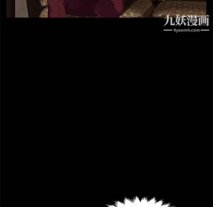 《卖身契约》漫画 第7話