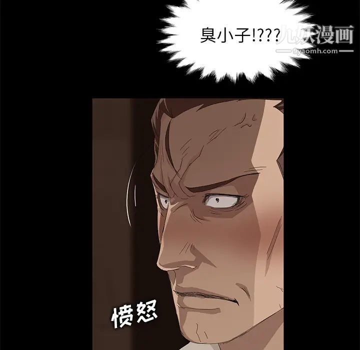 《卖身契约》漫画 第7話