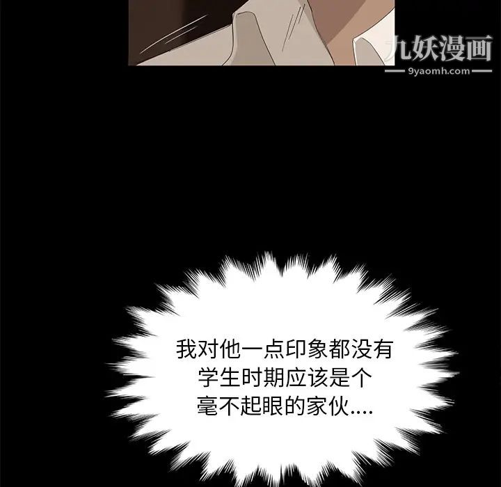 《卖身契约》漫画 第7話