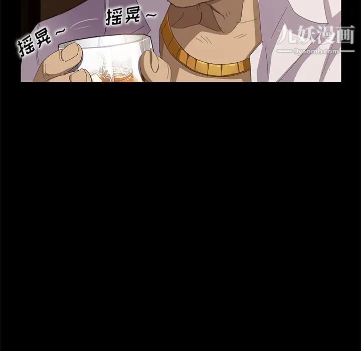 《卖身契约》漫画 第7話
