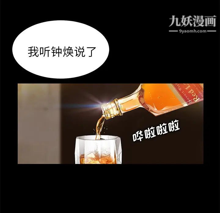 《卖身契约》漫画 第7話