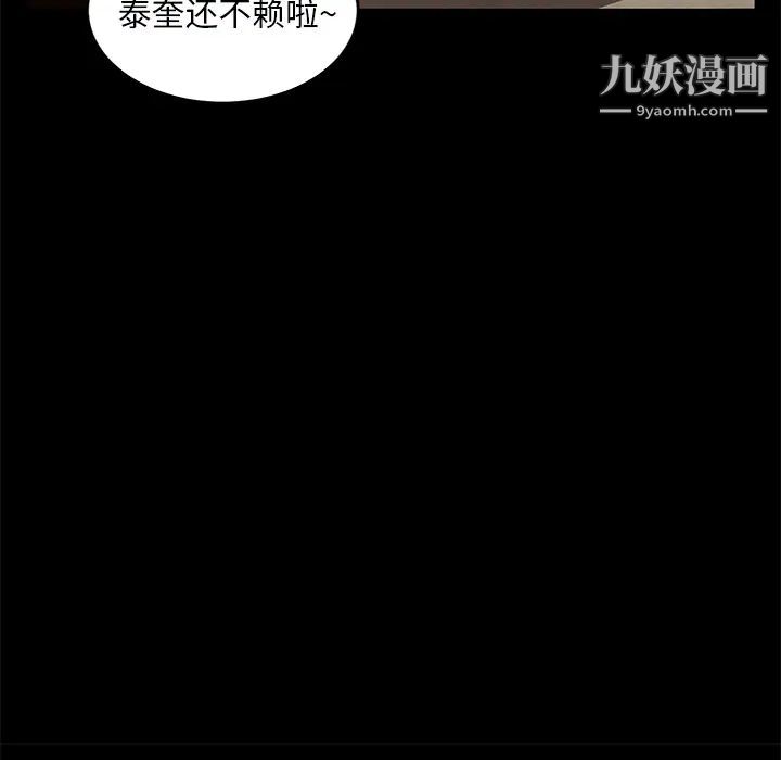 《卖身契约》漫画 第7話