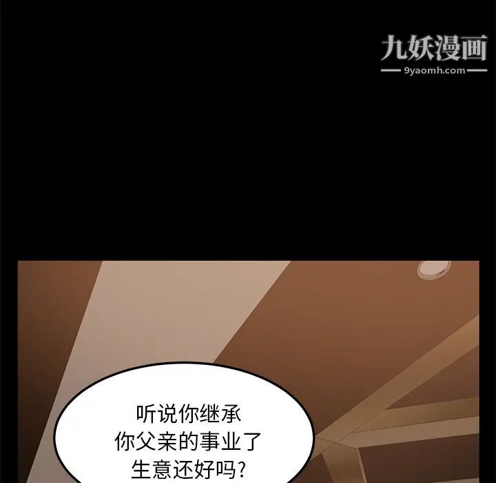 《卖身契约》漫画 第7話