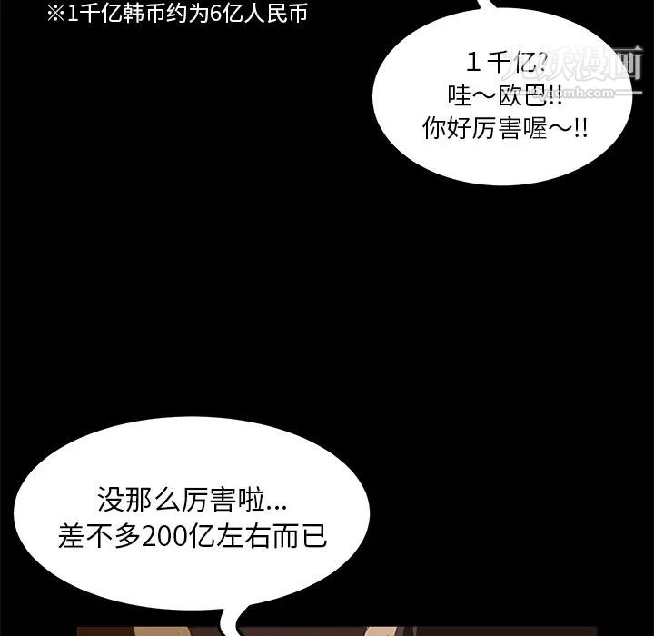 《卖身契约》漫画 第7話