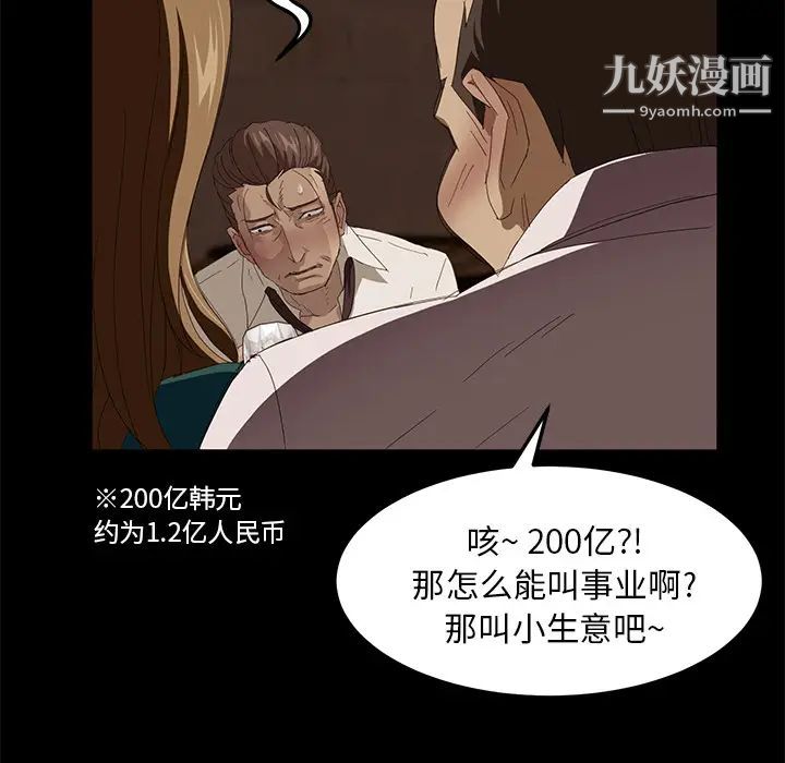 《卖身契约》漫画 第7話