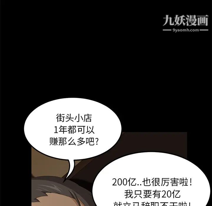 《卖身契约》漫画 第7話