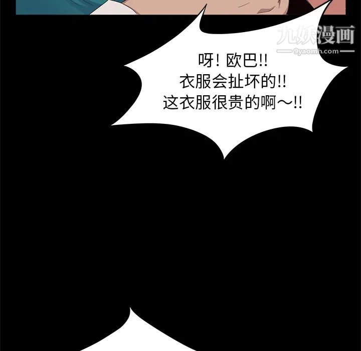 《卖身契约》漫画 第7話