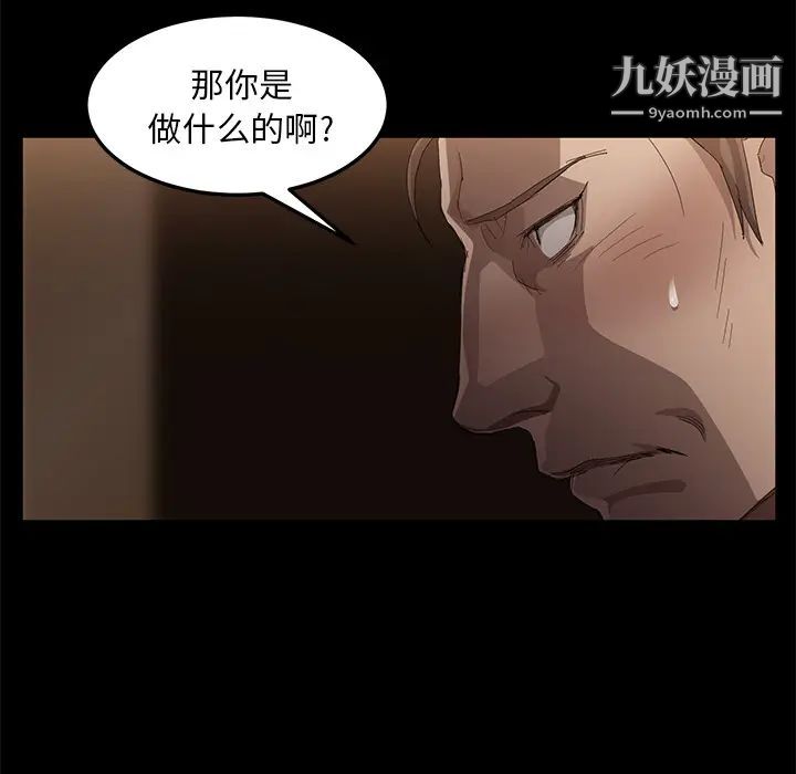 《卖身契约》漫画 第7話