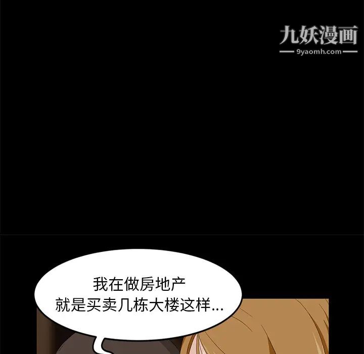 《卖身契约》漫画 第7話