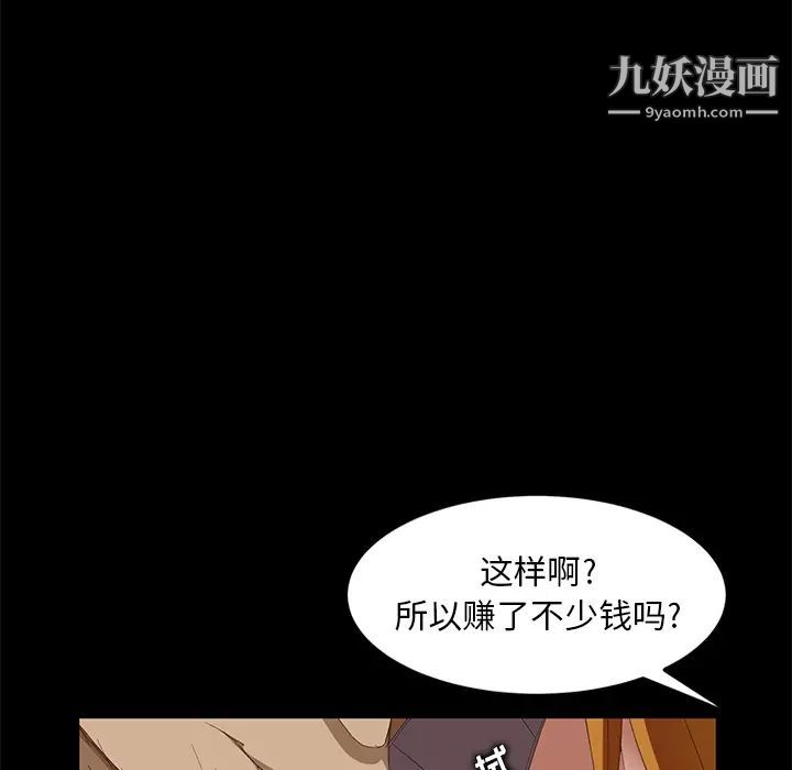 《卖身契约》漫画 第7話