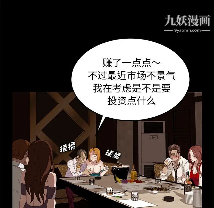 《卖身契约》漫画 第7話