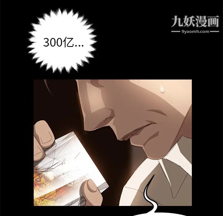《卖身契约》漫画 第7話