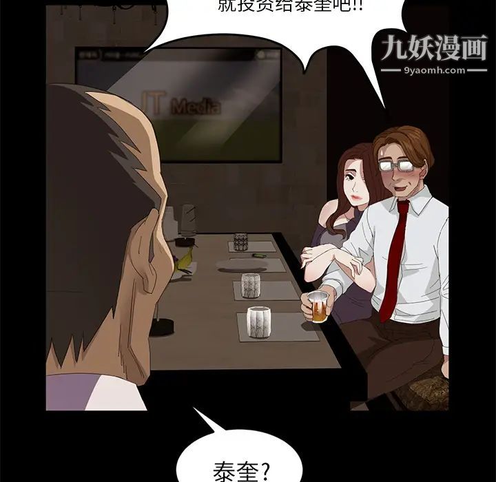 《卖身契约》漫画 第7話